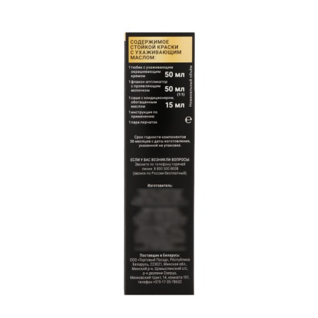 Syoss oleo intense hair dye, without ammonia, shade 6-10 dark blonde-3