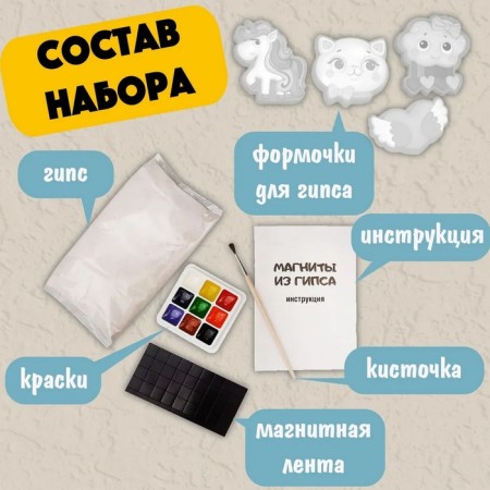 Магниты из гипса под роспись "Для девочек"-1