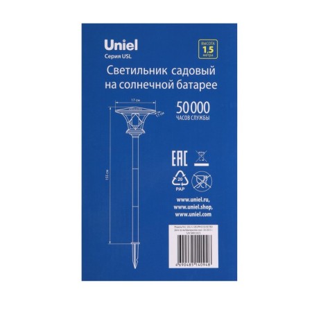 Unieel Retro Garden Lamp on a Solar Battery, 17 × 155 × 17 cm, white glow-8
