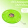 Frisby, flying saucer, d-23 cm, green