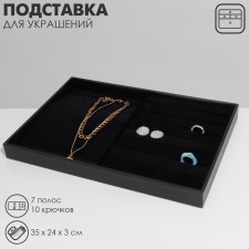 Stand for jewelry of 10 hooks and 7 strips for rings, 35 × 24 × 3, color black velvet