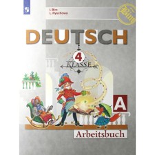 Workbook. GEF. German language, new design 4th grade, part A. Bim I. L.