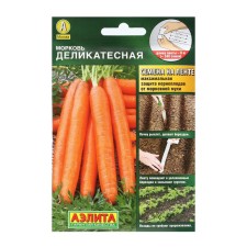 Carrots 