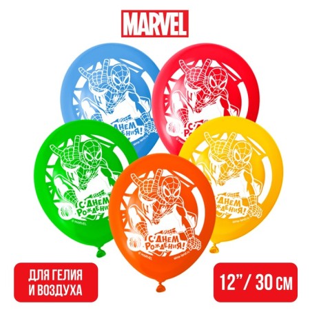Airy ball "Happy Birthday!", 12 inch, latex, 5 pieces, spiderman-4