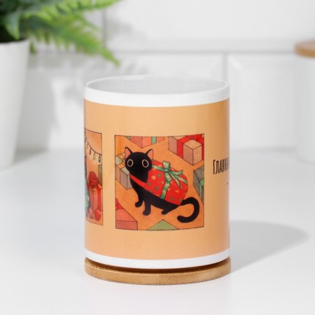 Sublimation mug "The main gift is you!"-2