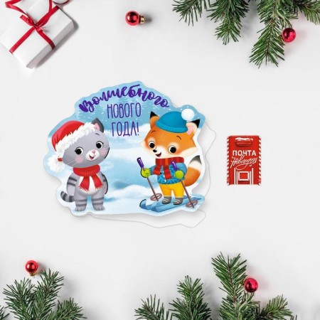 Congratulatory card "Magic New Year!" kitten and fox, 7 x 9 cm, new year-1
