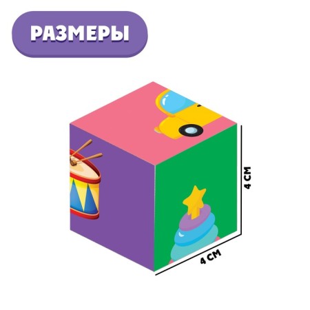 IQ кубики «Любимые игрушки», 4 шт-4