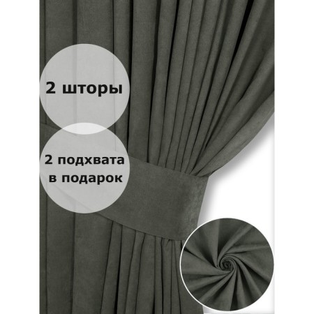 Set of curtains "Canvas", size 200x270 cm, 2 pcs, pavement color-2