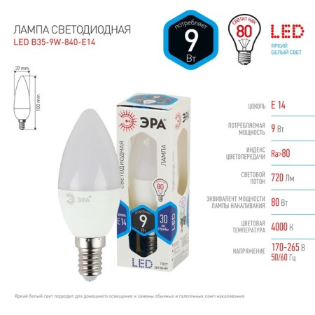 LED LED era Standard "candle", 9 watts, E14, 720 lm, 4000k, white glow-2