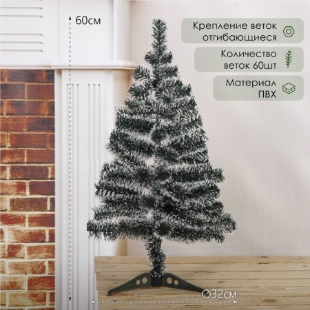 Christmas tree "Rainbow with white" layer stand, 60 cm D of the lower tier 32 cm D needle 4.5 cm 60 branches