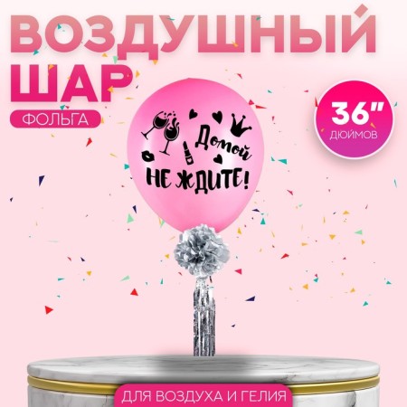 Batter "Do not wait home" 36 ", with Tassel tape, sticker, pink