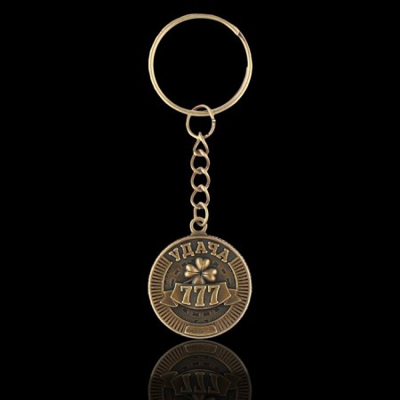 A keychain for keys, metal, amulet "Wealth" Diam. 2.5 cm-1