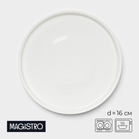 Magistro Modern, D = 16 cm, flat, porcelain, white