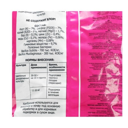 Organomineral fertilizer for flowers, 1 kg-2