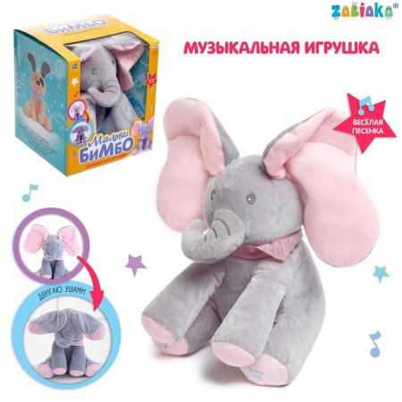 Musical toy "Baby Bimbo", sound