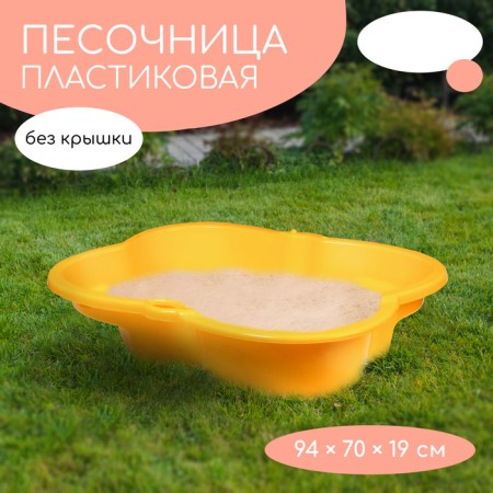 Plastic sandbox, 94 × 70 × 19 cm, yellow, "Sinbad"-8