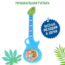 Musical guitar 