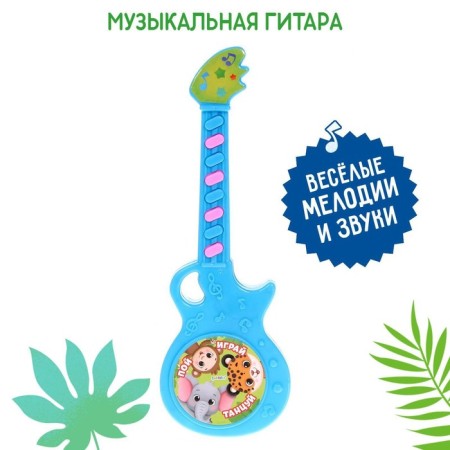Musical guitar "Funny animals", toy, sound, blue color, in a bag