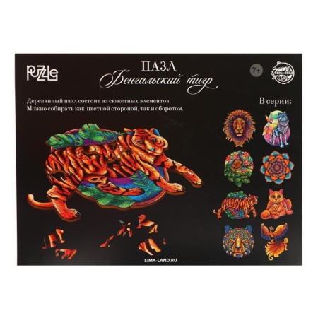 Figure puzzle "Bengal Tiger"-5