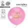Polymer stickers for balls "Happy Birthday, Mommy, gold