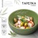 Deep plate ceramic olive, 15.5 x 6.5 cm, 800 ml, green color