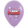 Latex ball 12 “Gamers. Star battle”, pastel, 2-sided, set 25 pcs., Mix