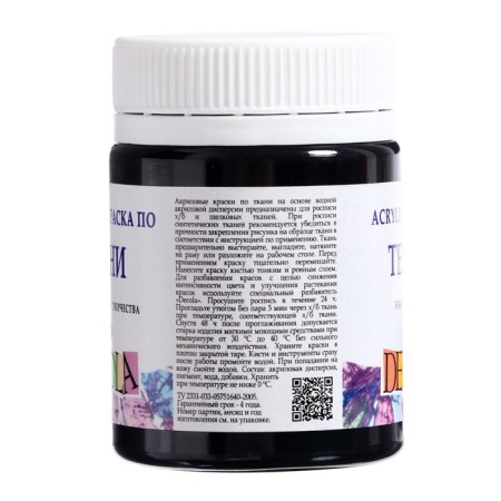 Fabric paint, bank 50 ml, ZHK Decola, black 4128810, (water -based acrylic)-2