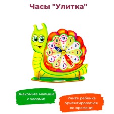 Snail clock