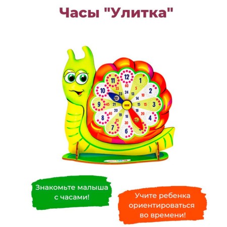 Snail clock