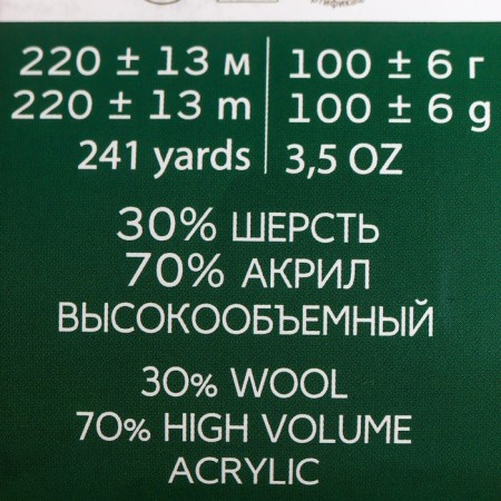Yarn "Narodnaya" 30% wool, 70% acrylic volume 220m/100g (88 red poppy)-3