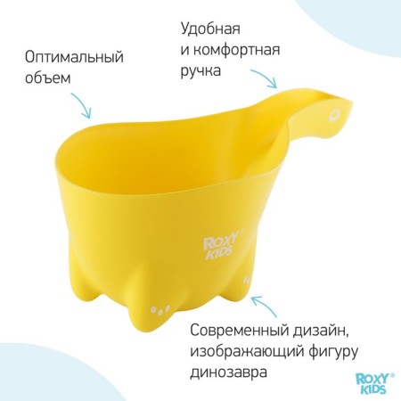 Plastic bucket for bathing Dino SCOOP, 800 ml., Lemon color-1