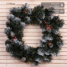New Year's Wreath 