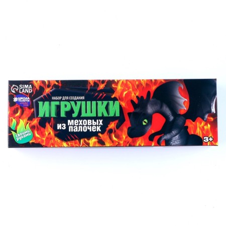 A toy of fur sticks "Great Dragon"-7