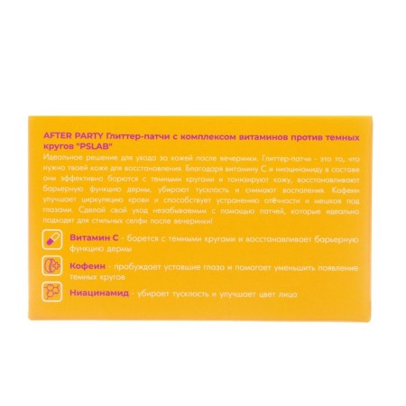 PSLab glitter-patch with a complex of vitamins against dark circles, 80 pcs.-3