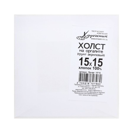 Organization canvas, 15 x 15 cm, cotton 100%, acrylic soil, fine grain, 210 g/m2-5