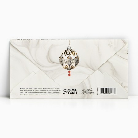 Money envelope "Happy New Year", balls, embossing, 16.5 x 8 cm, New Year-3