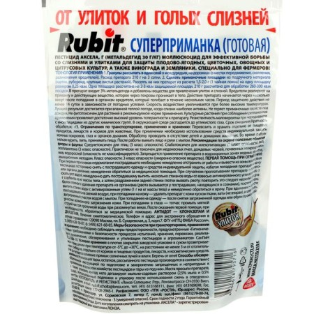 The remedy for snails and slugs cuts Axel, 210 g-3