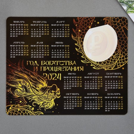 Magnes-calendar with the Block "Wealth and Prosperity", 15 x 12 cm-3
