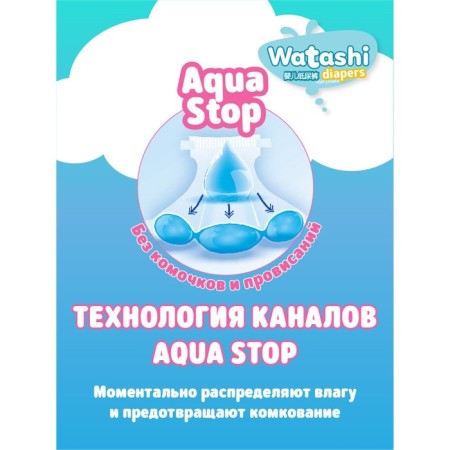 Disposable diapers Watashi for children 5/XL 11-25 kg 42pcs-3