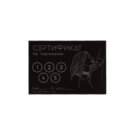 Набор сертификатов Оки-Чпоки, 11,5 x 8 см, 18+, набор 10 шт-9