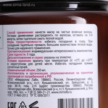 Hair mask Apotek`s burdock, with ceramides, 250 ml-5