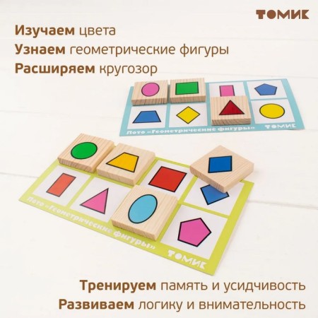 Lotto "Geometric figures"-5