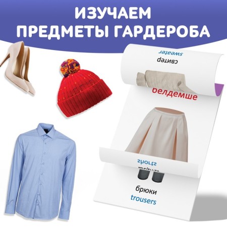 Книга по методике Г. Домана «Одежда», на казахском языке-2