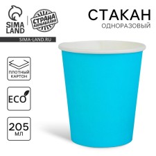 A single -single -paper cup, blue color 205 ml