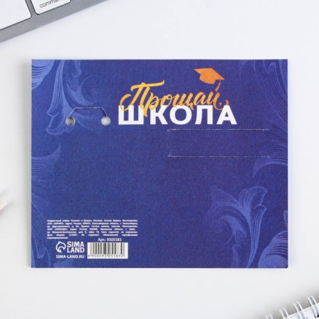 Gift set for graduation "Good luck to you graduate" notebook 5.5cm x 7.5cm 16 sheets, keychain 4cm x 5.5cm-5