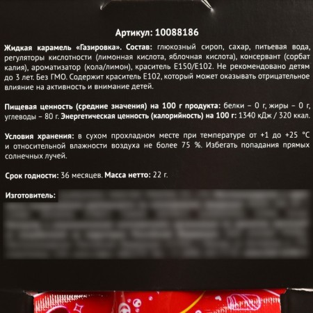 Caramel liquid for soda "whiskey cola", 22 g. (18+)-3