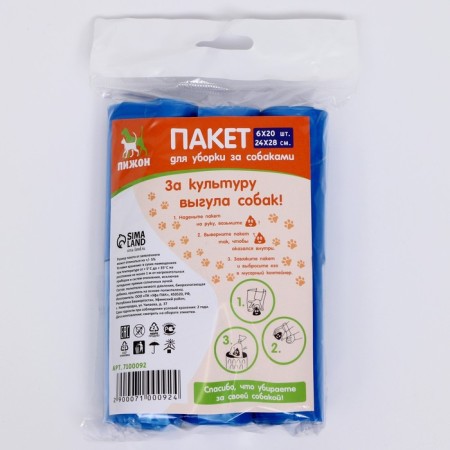 Bio bags "Pigger" for cleaning dogs 20 x 30 cm, 8 μm, 6 x 20 pcs, blue
