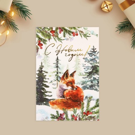 Watercolor cardboard card "Happy New Year", fox, embossing, 10 x 15 cm, new year-2