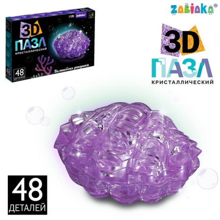 3D puzzle "Magic shell", crystalline, 48 details