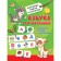 ABC for kids. Dmitrieva V.G.